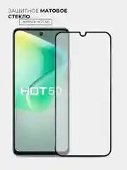 Защитное матовое стекло для INFINIX HOT 50 (Инфиникс Хот 50)