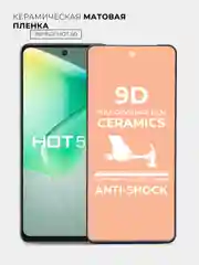 Черный защитная керамическая пленка матовая INFINIX HOT 50 (Инфиникс ХОТ 50)