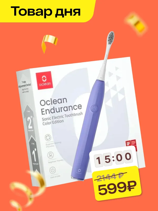 Фиолетовый зубная щетка электрическая Oclean Endurance E5501