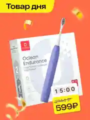 Фиолетовый зубная щетка электрическая Oclean Endurance E5501