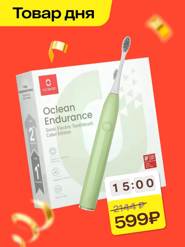 Зубная щетка электрическая Oclean Endurance E5501