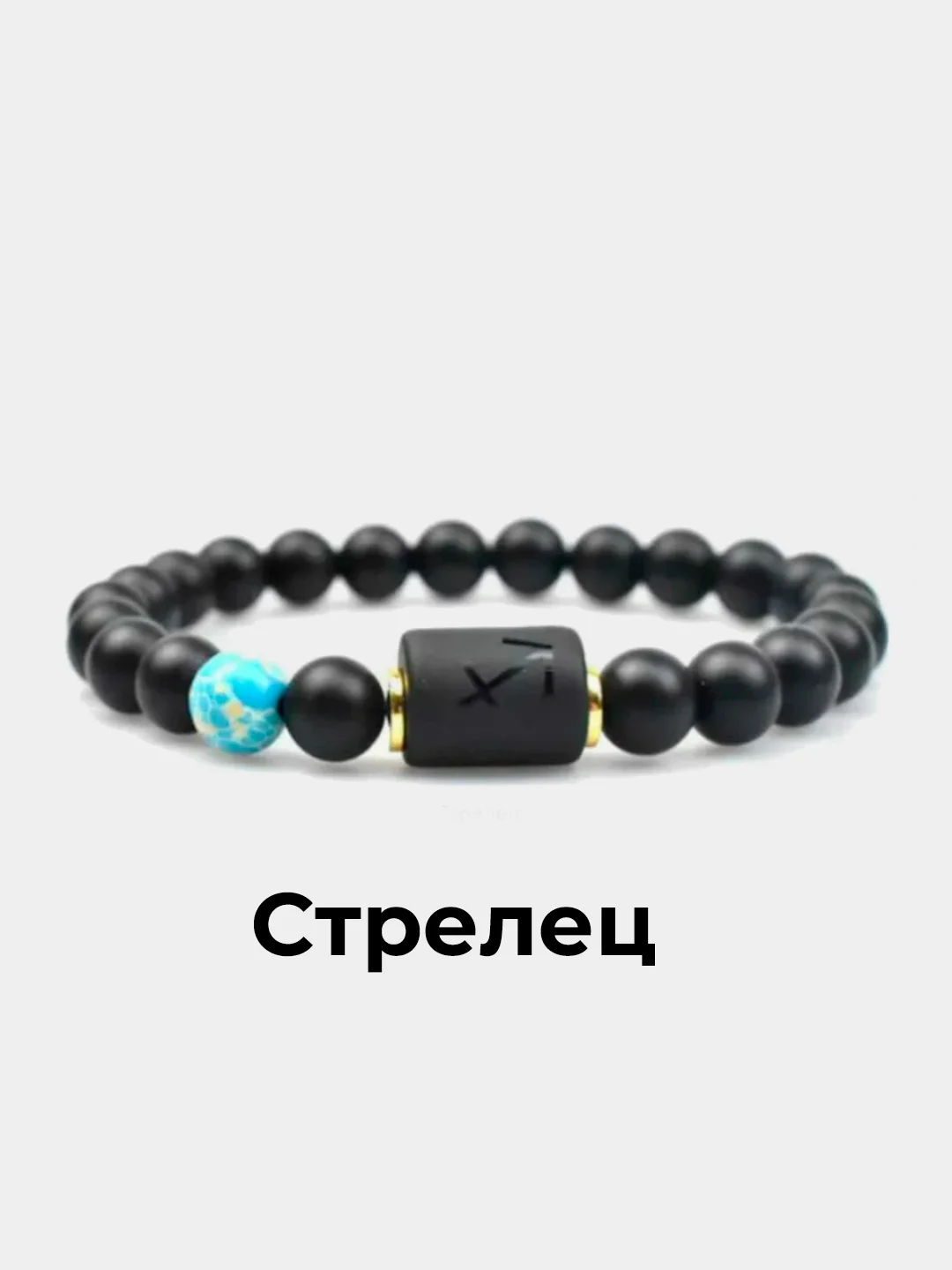 Фиолетовый браслет мужской/женский знак зодиака/ браслет из камня Агат