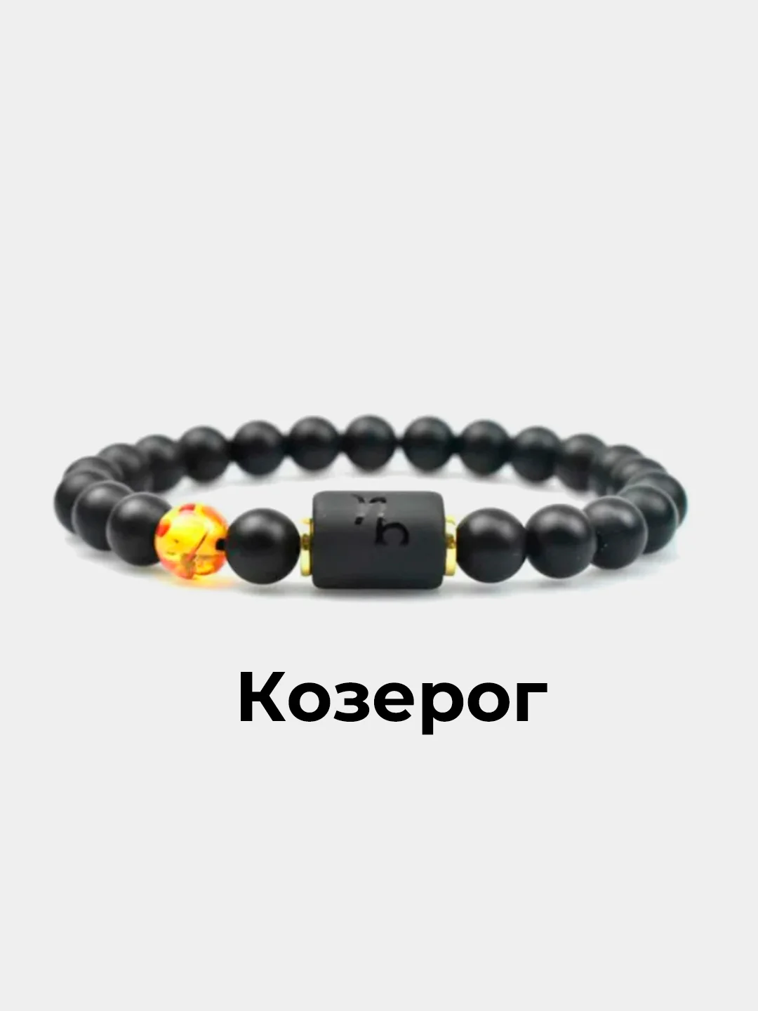 Коричневый браслет мужской/женский знак зодиака/ браслет из камня Агат