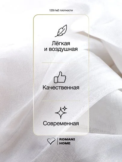 Тюль под лен с утяжелителем для кухни в гостиную в детскую
