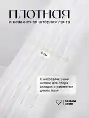 Тюль под лен с утяжелителем для кухни в гостиную в детскую