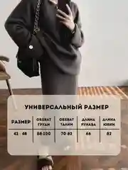 Черный костюм женский трикотажный двойка, свитер и юбка макси, костюм теплый, вязаный