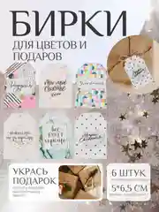 Кремовый набор новогодних бирок-шильдиков для подарков на Новый год, мини открытки