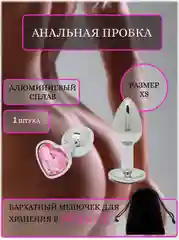 Розовый анальная пробка