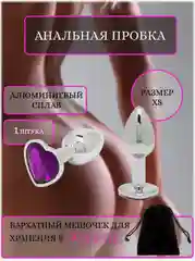 Аметистовый анальная пробка
