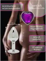 Аметистовый анальная пробка