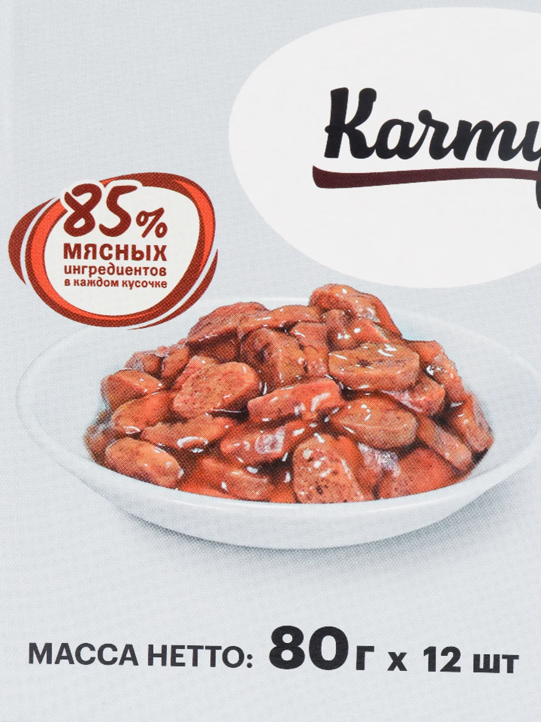 Влажный корм KARMY ADULT для кошек старше 1 года Лосось в соусе Паучи 12 шт по 80г