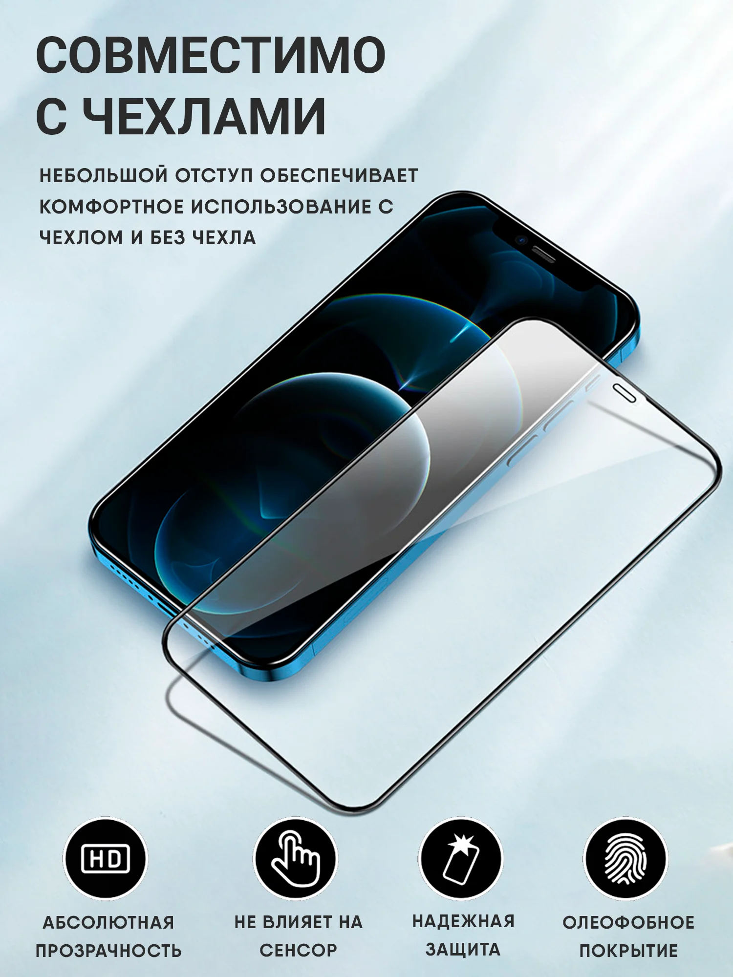 Защитное стекло iPhone 16, 15, 14, 13, 12, XR, 11, 7, 8, SE, 6, Pro, Max на айфон стекло