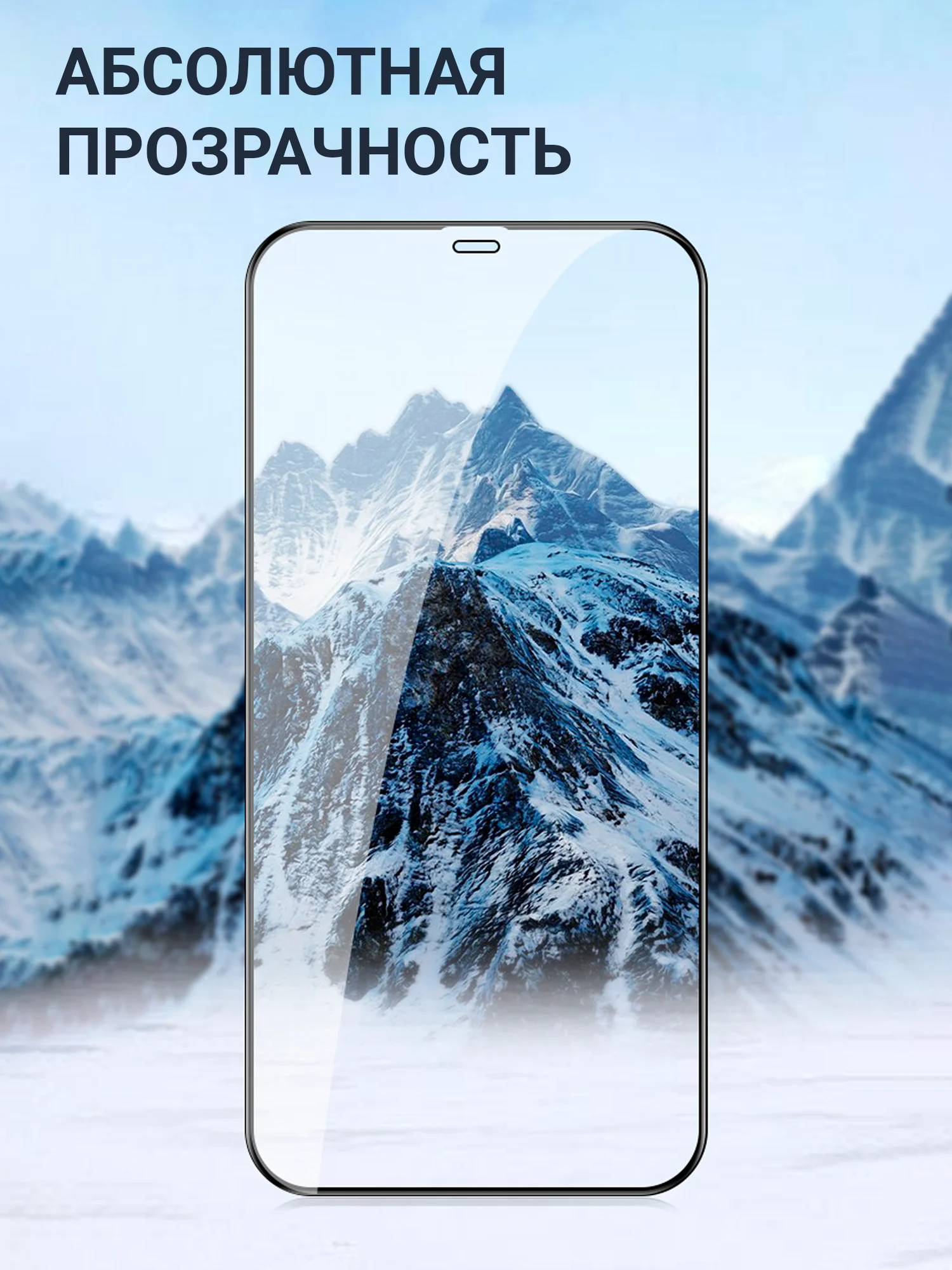 Защитное стекло iPhone 16, 15, 14, 13, 12, XR, 11, 7, 8, SE, 6, Pro, Max на айфон стекло