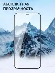Защитное стекло iPhone 16, 15, 14, 13, 12, XR, 11, 7, 8, SE, 6, Pro, Max на айфон стекло