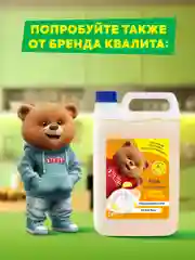 Средство для мытья посуды QUALITA Зеленый чай и алоэ, 5 литров