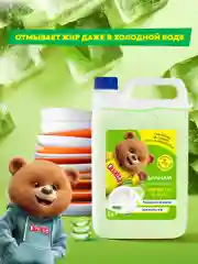 Средство для мытья посуды QUALITA Зеленый чай и алоэ, 5 литров