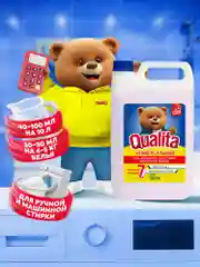 Гель для стирки QUALITA универсальный 5 литров
