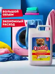 Гель для стирки QUALITA универсальный 5 литров