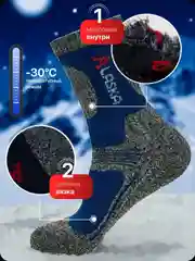 Аметистовый мужские теплые носки, горнолыжные термоноски Аляска, тактические