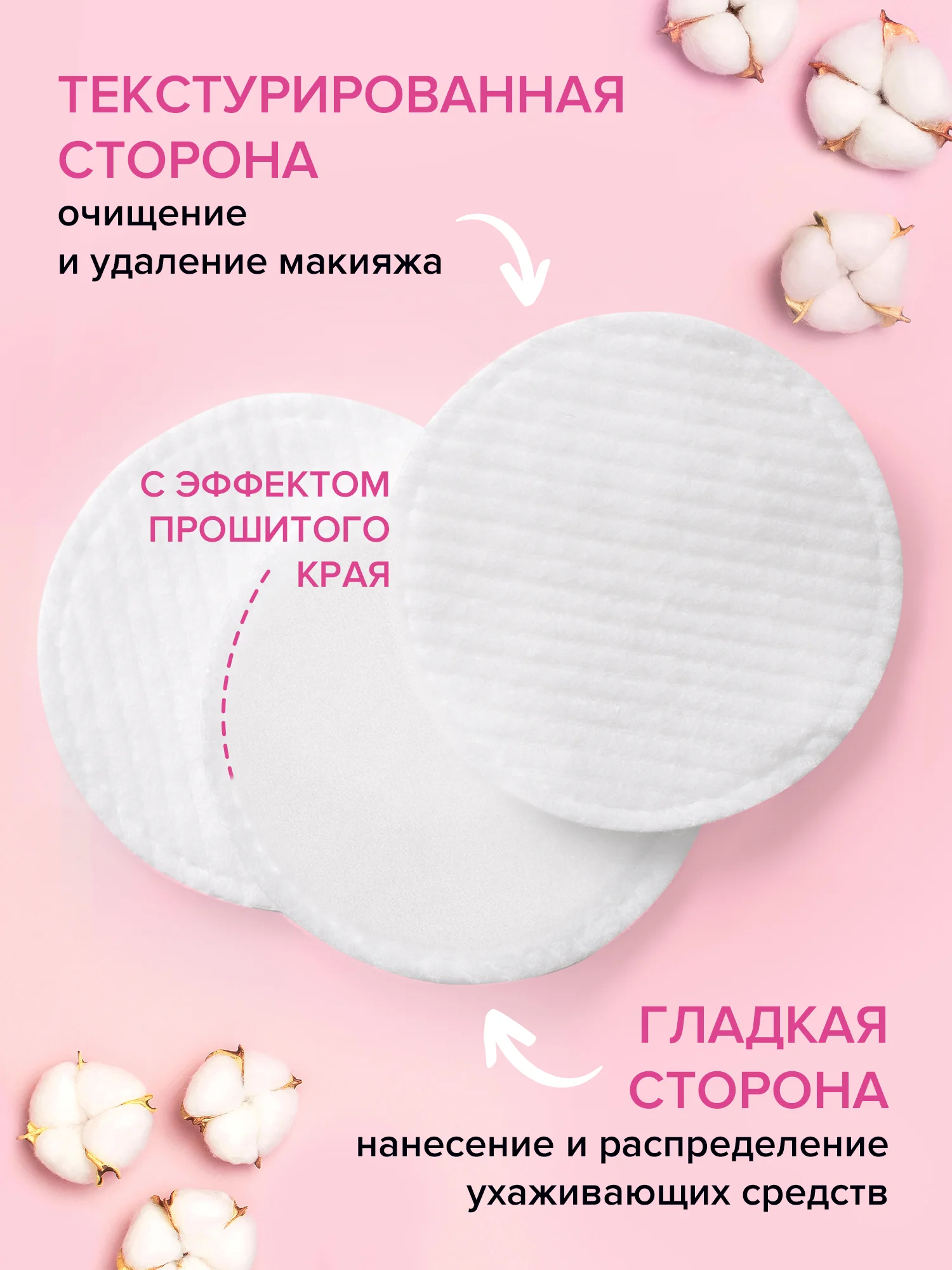 Ватные диски Я САМАЯ 600 шт (120 шт х 5) с веревочкой