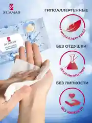 Влажные салфетки Я САМАЯ для всей семьи 720 шт (120 шт х 6), гипоаллергенные