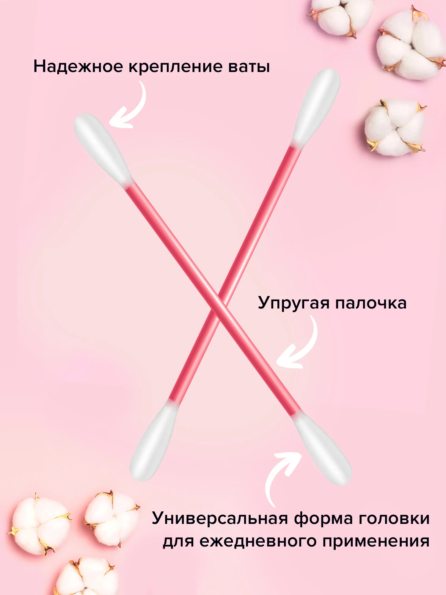 Ватные палочки Я САМАЯ 800 шт (200 шт х 4)