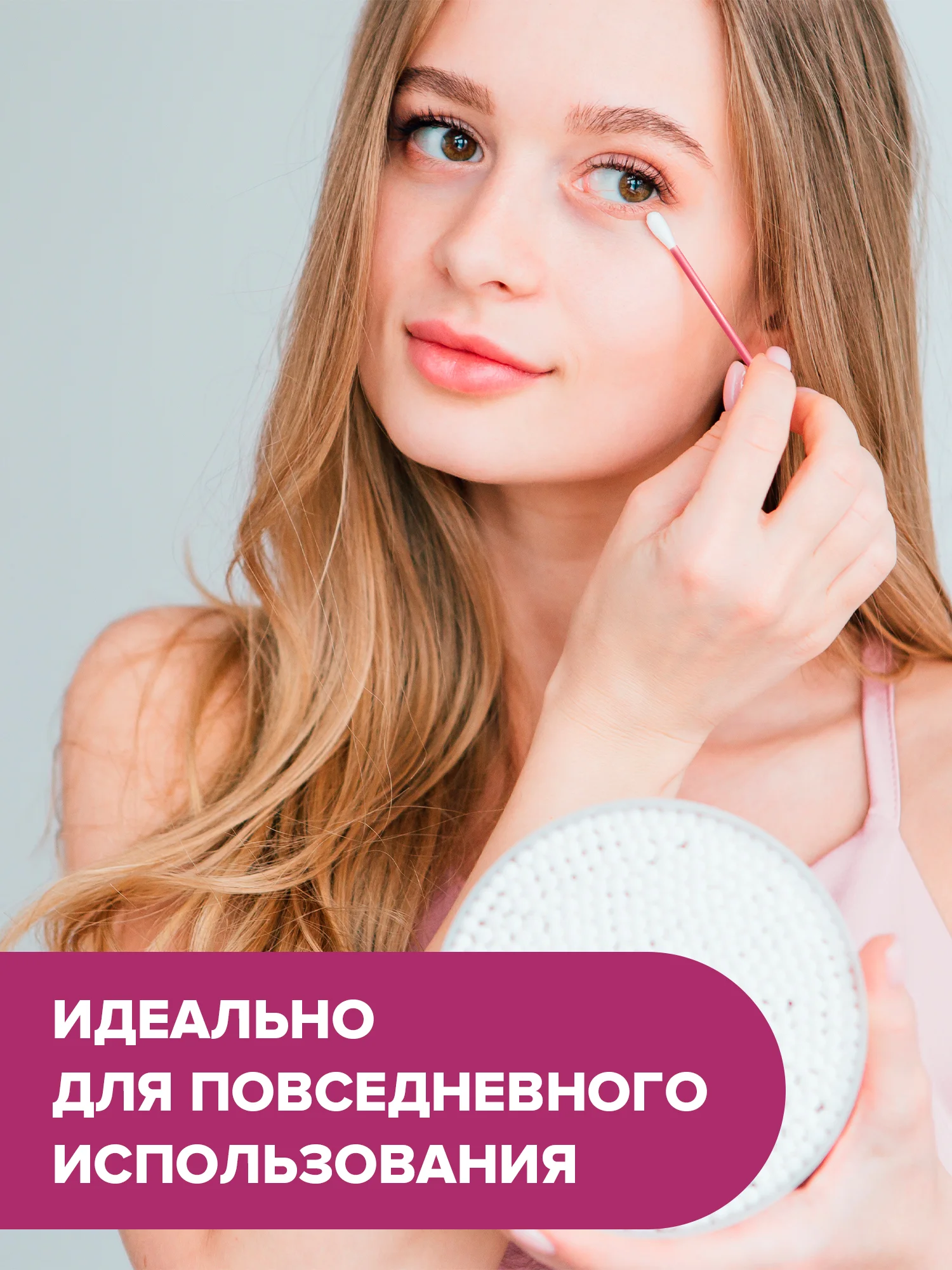 Ватные палочки Я САМАЯ 800 шт (200 шт х 4)