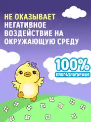 Влажная туалетная бумага WATASHI смываемая детская 240 шт (40 шт х 6), с крышкой