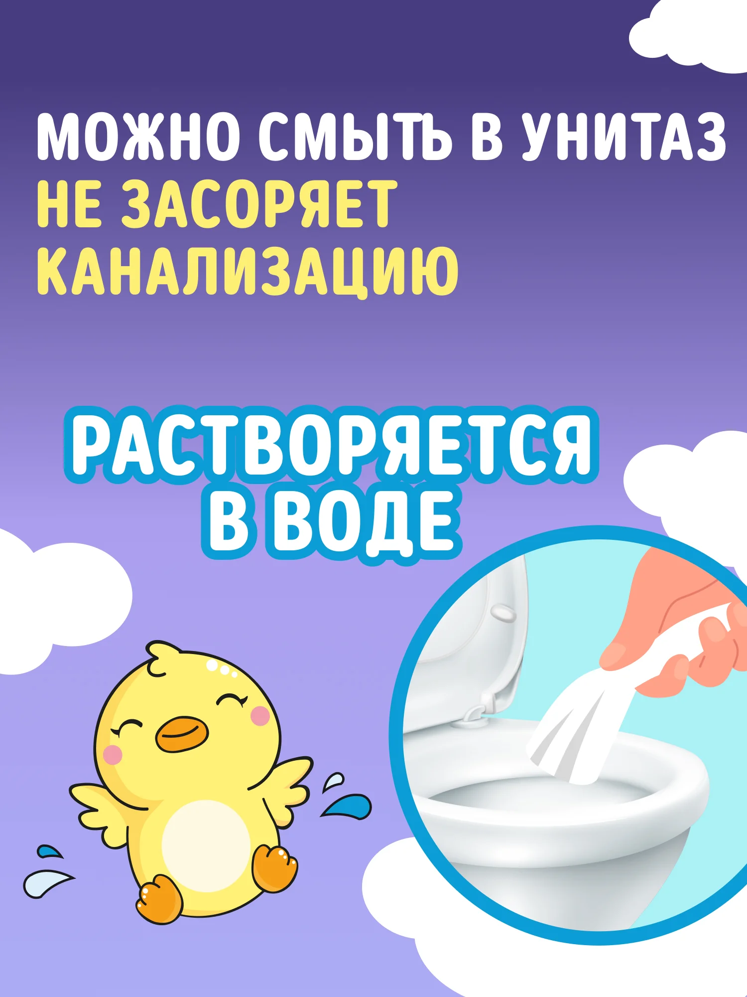 Влажная туалетная бумага WATASHI смываемая детская 240 шт (40 шт х 6), с крышкой