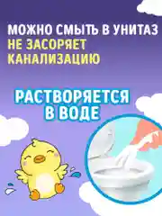 Влажная туалетная бумага WATASHI смываемая детская 240 шт (40 шт х 6), с крышкой