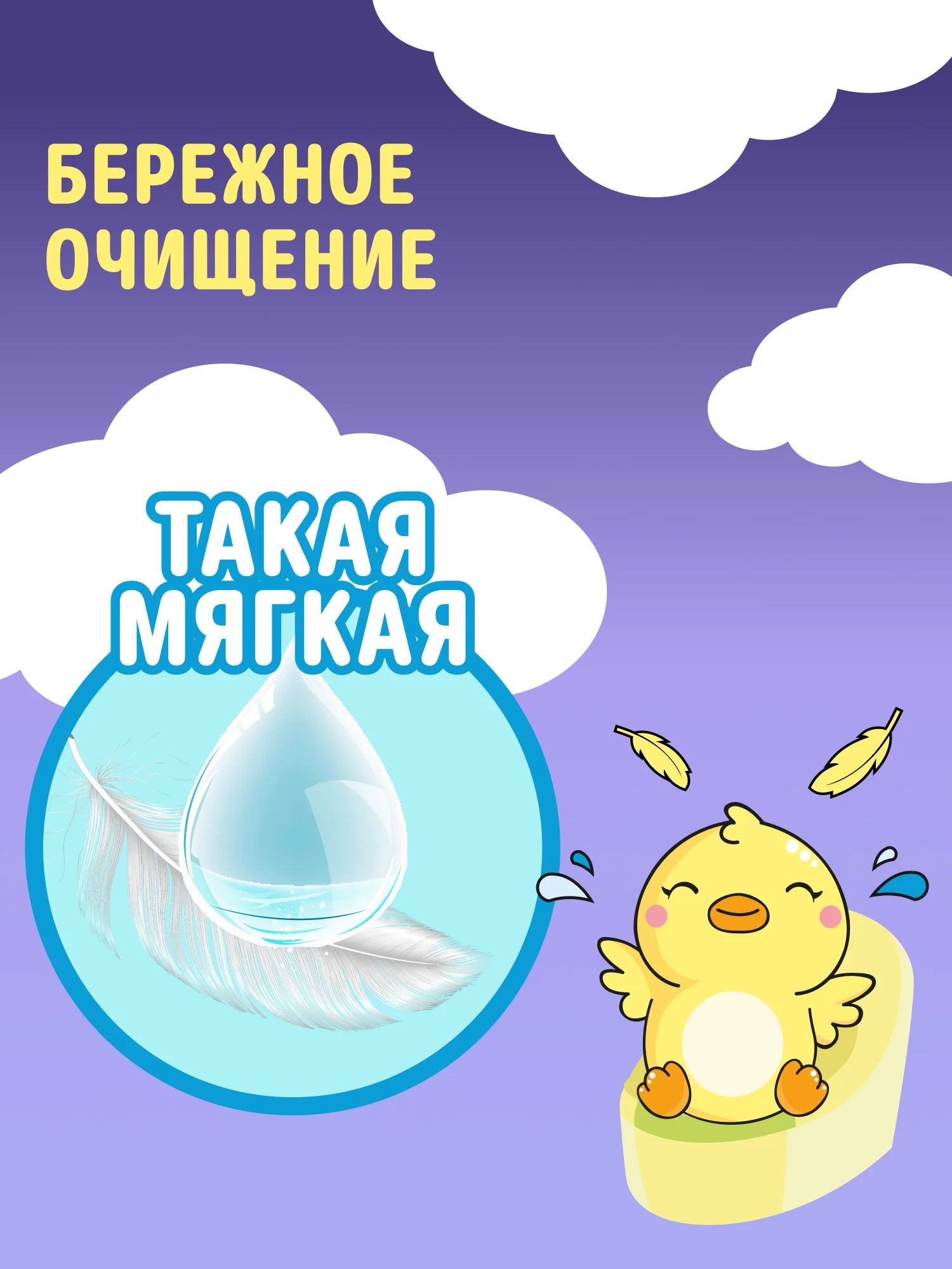 Влажная туалетная бумага WATASHI смываемая детская 240 шт (40 шт х 6), с крышкой