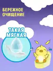 Влажная туалетная бумага WATASHI смываемая детская 240 шт (40 шт х 6), с крышкой