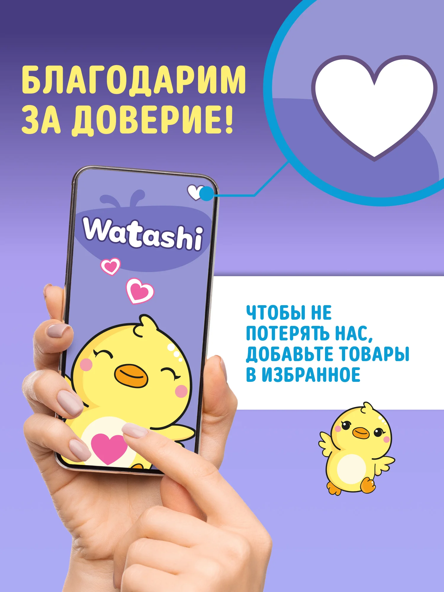 Влажная туалетная бумага WATASHI смываемая детская 240 шт (40 шт х 6), с крышкой