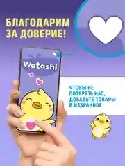 Влажная туалетная бумага WATASHI смываемая детская 240 шт (40 шт х 6), с крышкой