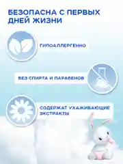 Влажная туалетная бумага СОЛНЦЕ И ЛУНА детская  432 шт (72 шт х 6), гипоаллергенная