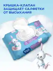 Влажная туалетная бумага СОЛНЦЕ И ЛУНА детская  432 шт (72 шт х 6), гипоаллергенная
