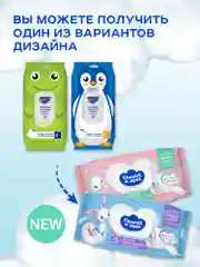 Влажная туалетная бумага СОЛНЦЕ И ЛУНА детская  432 шт (72 шт х 6), гипоаллергенная