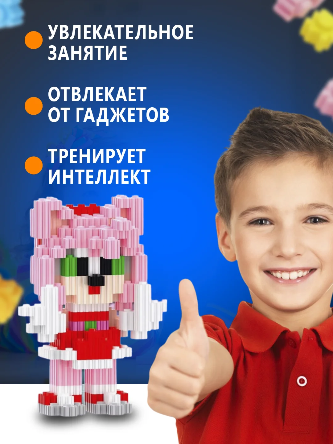 Тиффани конструктор 3д детский 3D из блоков, детская развивающая игрушка, конструктор для детей