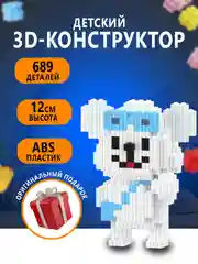 Фиолетовый конструктор 3д детский 3D из блоков, детская развивающая игрушка, конструктор для детей