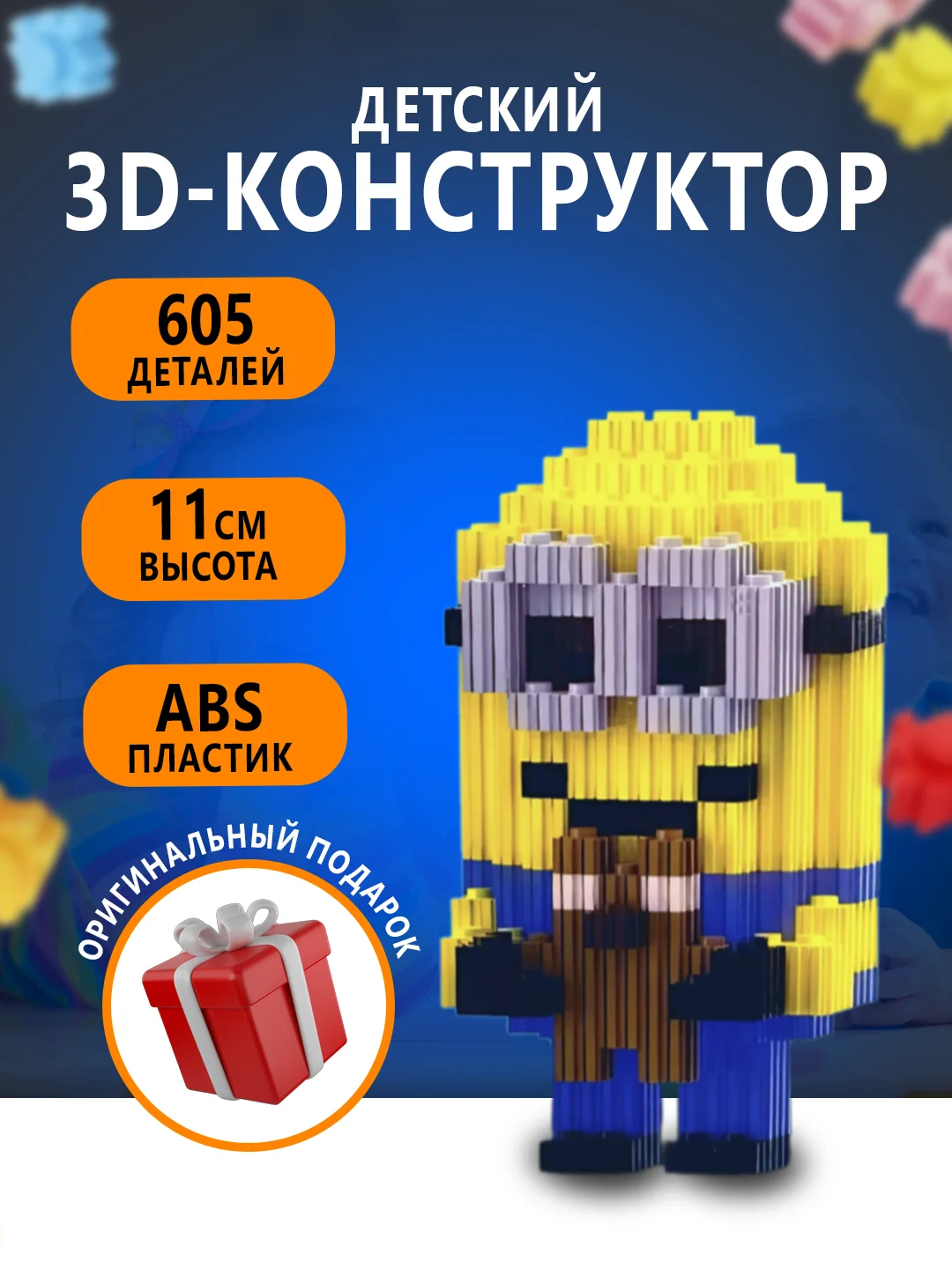 Тёмно-серый конструктор 3д детский 3D из блоков, детская развивающая игрушка, конструктор для детей