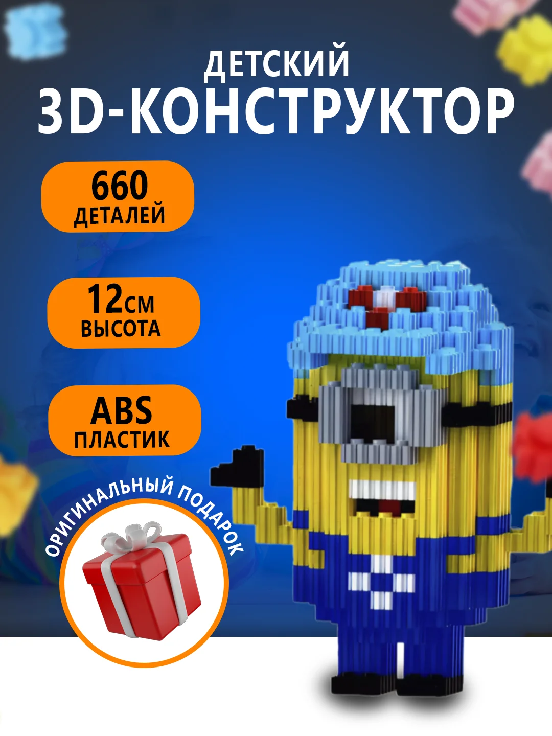 Тёмно-коричневый конструктор 3д детский 3D из блоков, детская развивающая игрушка, конструктор для детей