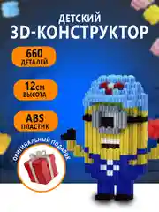 Тёмно-коричневый конструктор 3д детский 3D из блоков, детская развивающая игрушка, конструктор для детей