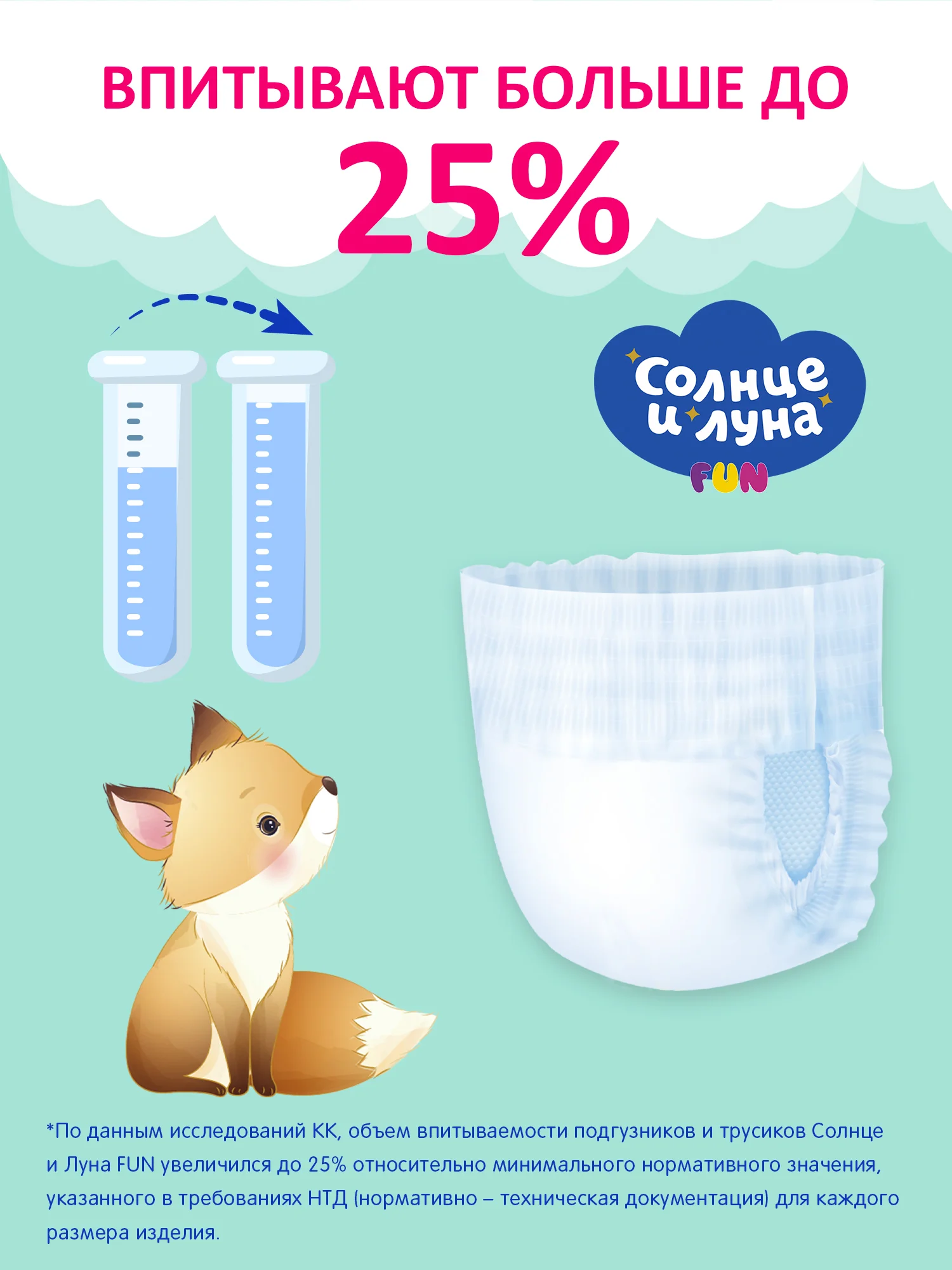Подгузники трусики детские СОЛНЦЕ И ЛУНА FUN 4 L размер 9-14 кг, 84 шт