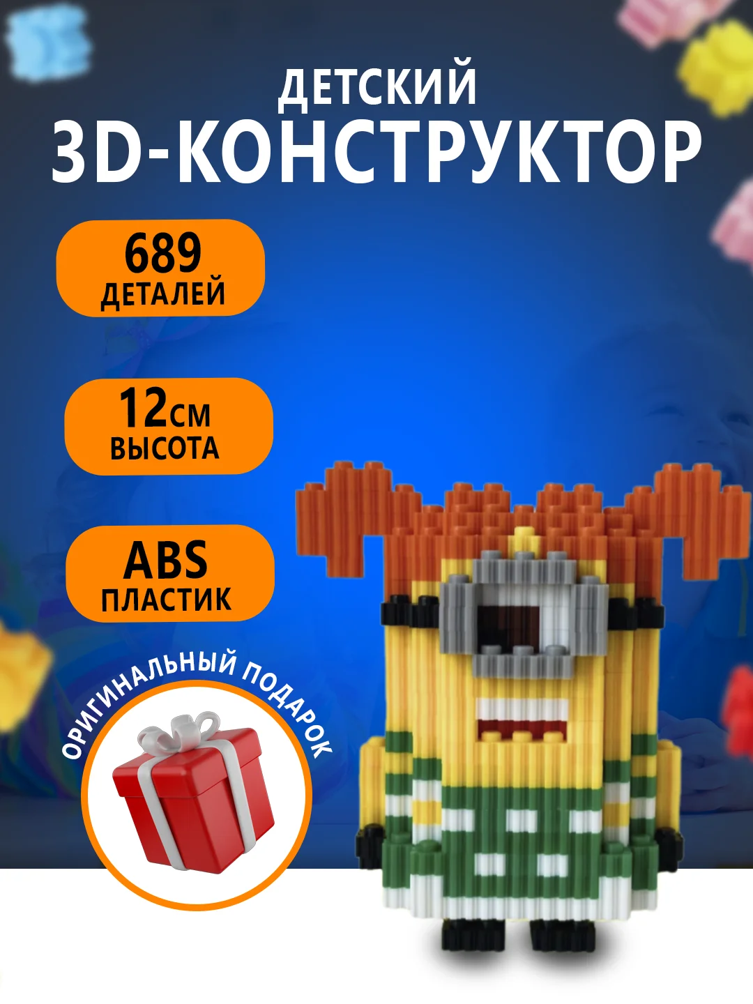 Тёмно-бордовый конструктор 3д детский 3D из блоков, детская развивающая игрушка, конструктор для детей