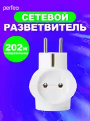 Белый сетевой разветвитель "RU POWER Perfeo 3 гнезда, 16А,