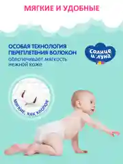 Подгузники трусики детские СОЛНЦЕ И ЛУНА FUN 6 XXL размер 16-25 кг, 70 шт
