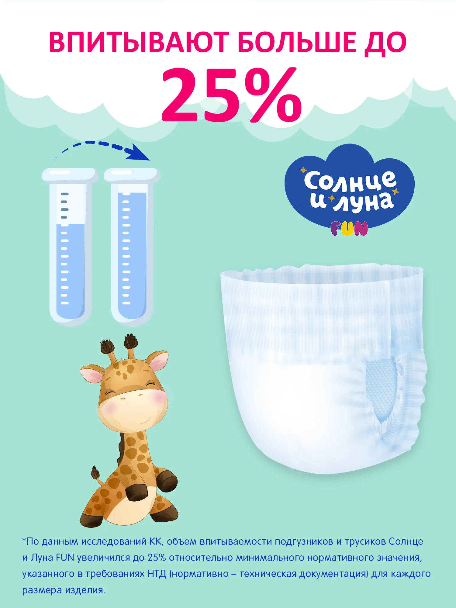 Подгузники трусики детские СОЛНЦЕ И ЛУНА FUN 6 XXL размер 16-25 кг, 70 шт