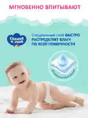 Подгузники трусики детские СОЛНЦЕ И ЛУНА FUN 6 XXL размер 16-25 кг, 70 шт