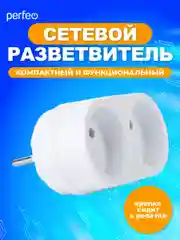 Белый сетевой разветвитель Perfeo "Ru power", 2 гнезда, 6А, без заземления, 2Т