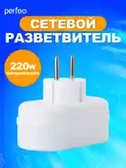 Белый сетевой разветвитель Perfeo "Ru power", 2 гнезда, 6А, без заземления, 2Т